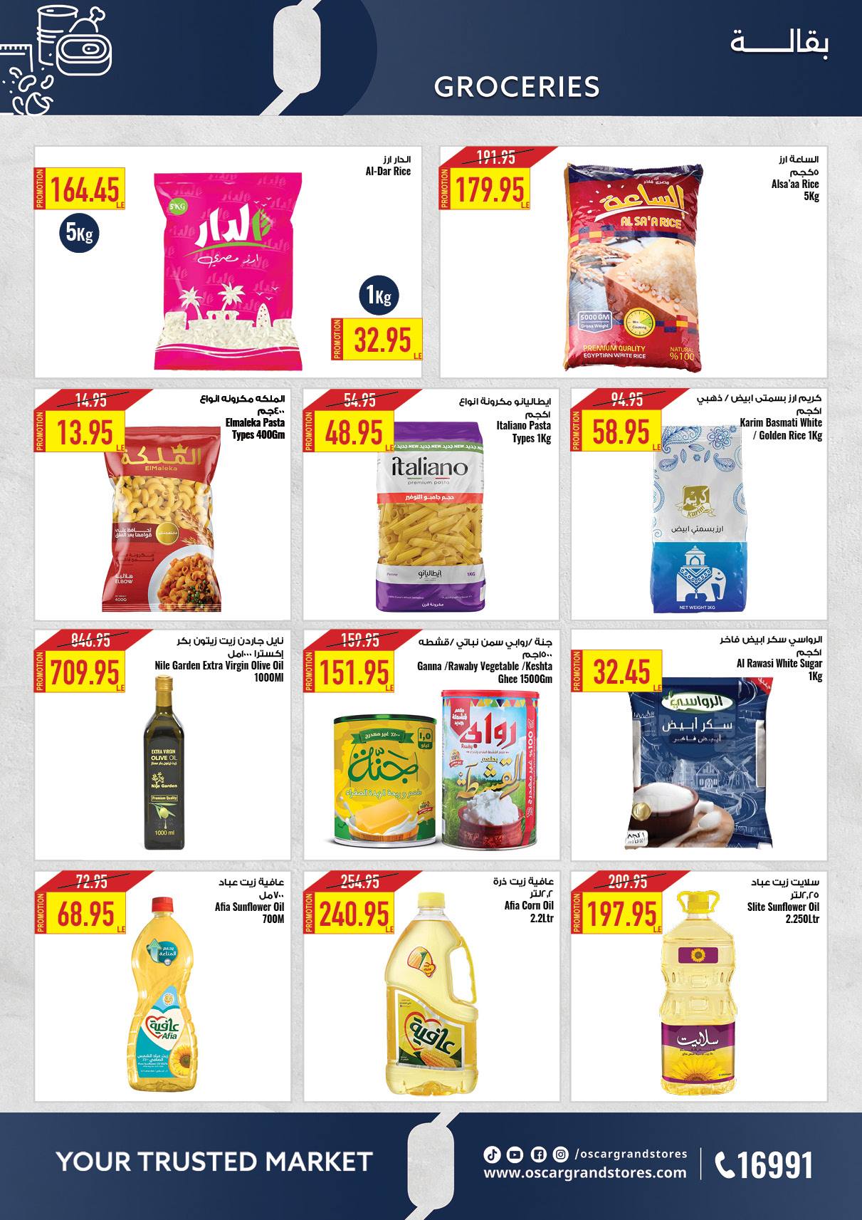 oscar offers from 2apr to 31apr 2025 عروض أوسكار من 2 إبريل حتى 31 إبريل 2025 صفحة رقم 14